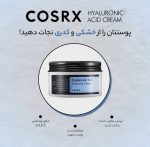 کرم آبرسان و مرطوب کننده حجم ‌100‌ گرم