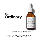 سرم ضد چروک رتینول ۳۰ میلی لیتر