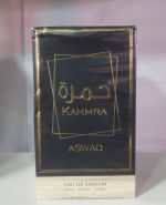 ادکلن اماراتی خمره KAHMRA ادوپرفیوم 90 میل