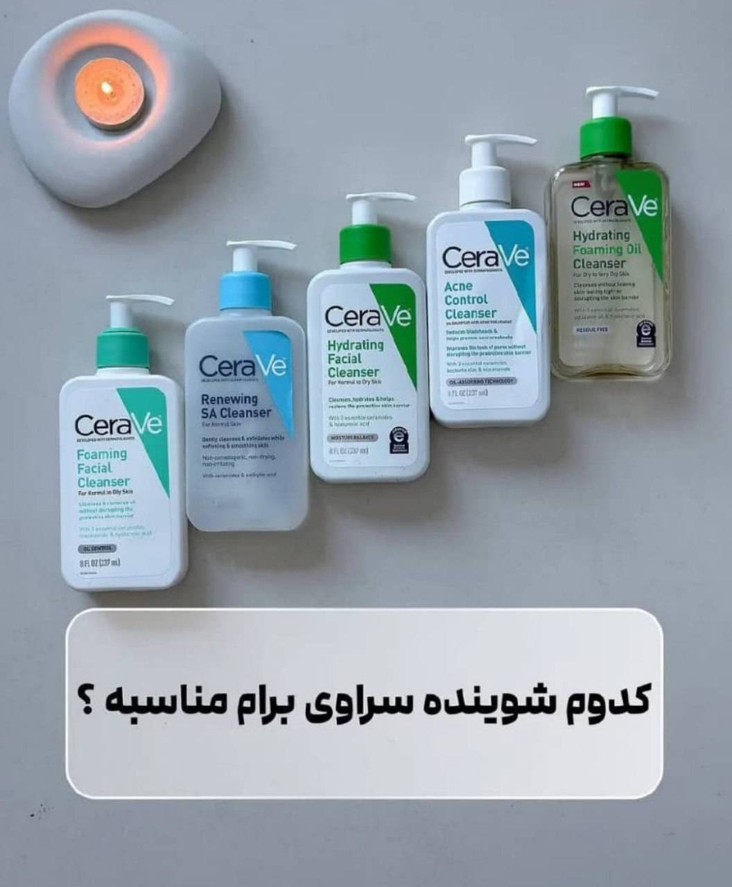 -2147483648_-210706 پاک کننده و شوینده صورت سراوی حجم 236